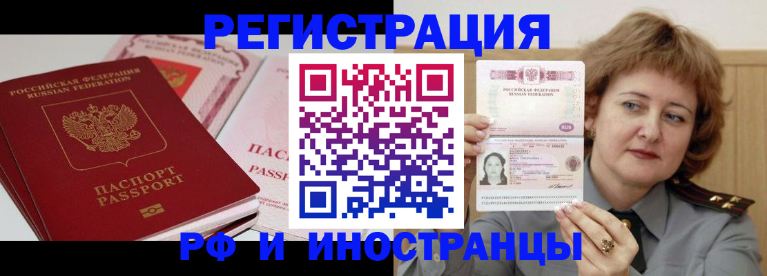 временная регистрация поиск в Родниках