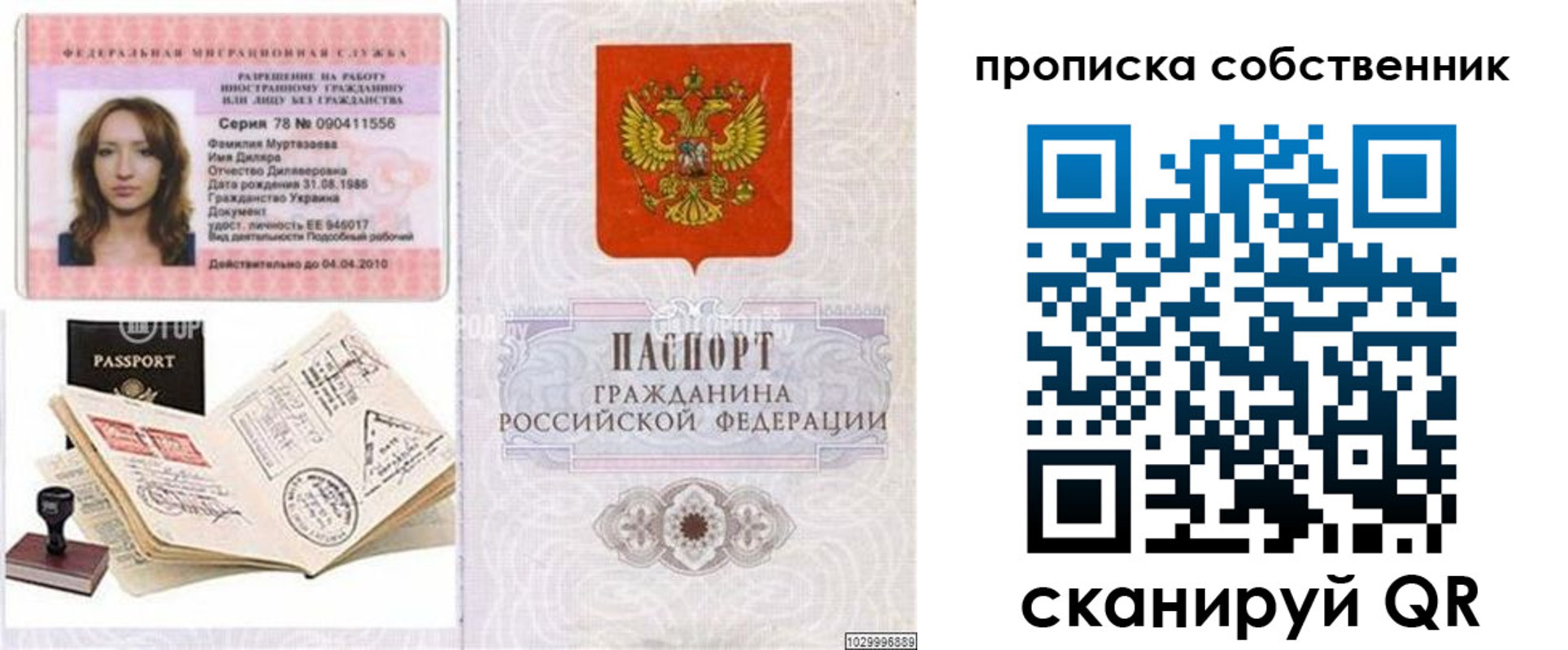 временная регистрация поиск в Родниках