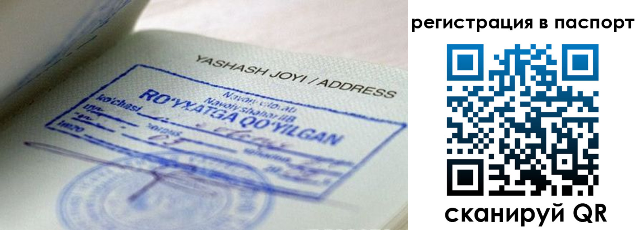 временная регистрация надежно в Родниках