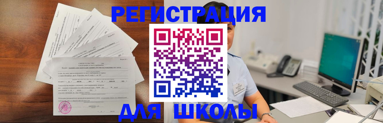 прописка паспорт в Родниках