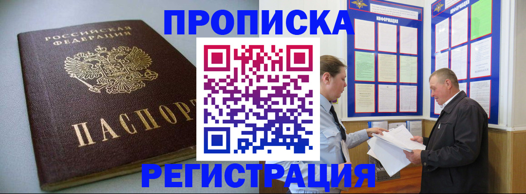 временная регистрация 2025 в Родниках