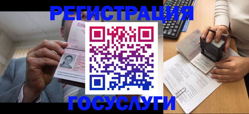 регистрация в Родниках