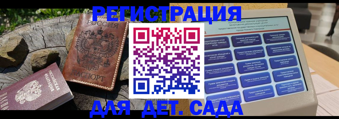 временная регистрация поиск в Родниках