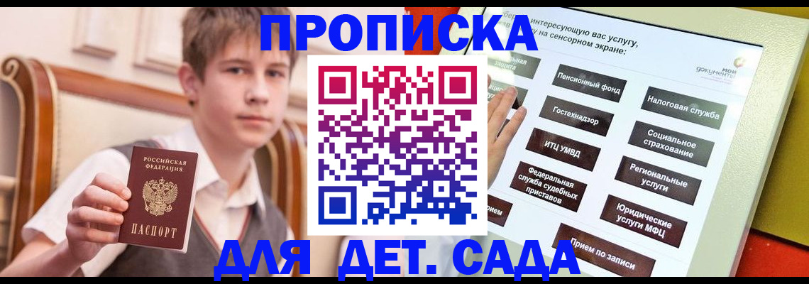 прописка поиск в Родниках